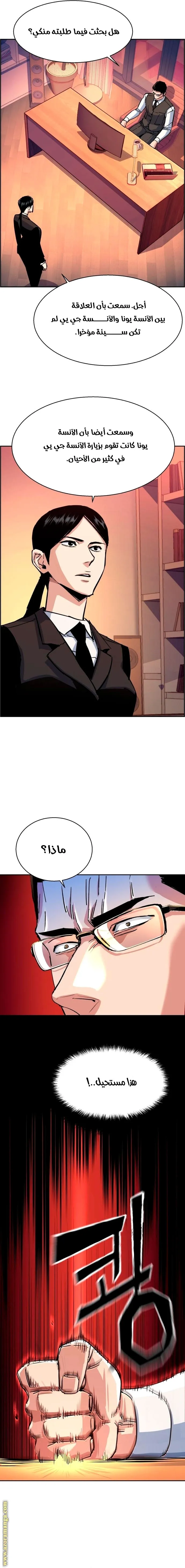 Read Mercenary Enrollment AR Manga Online