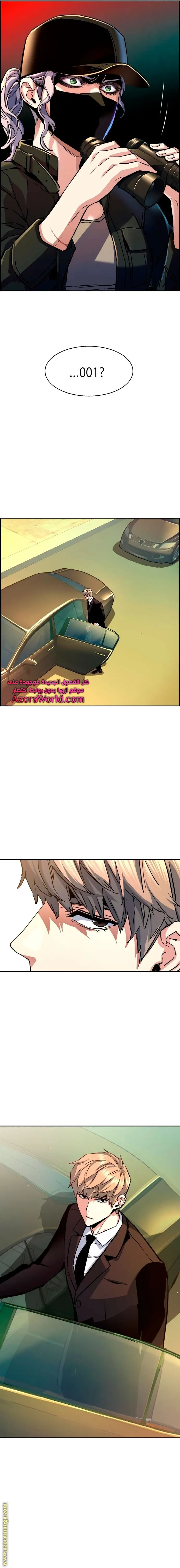 Read Mercenary Enrollment AR Manga Online