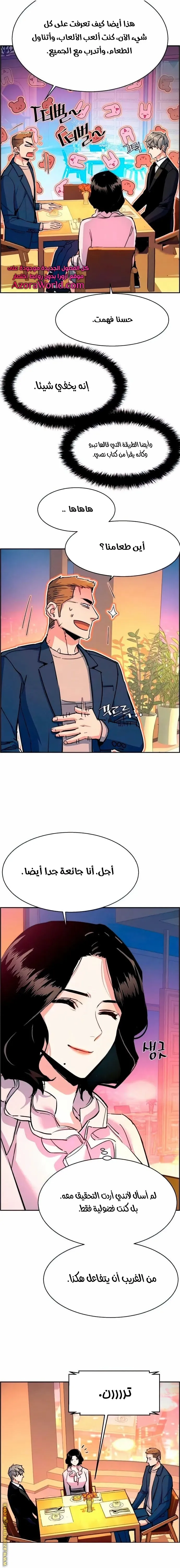 Read Mercenary Enrollment AR Manga Online