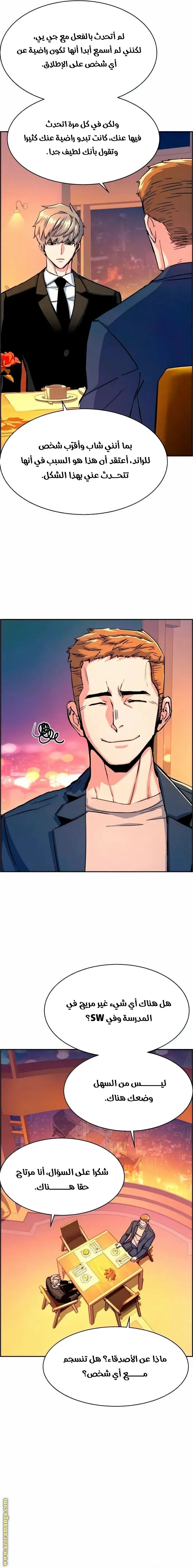 Read Mercenary Enrollment AR Manga Online