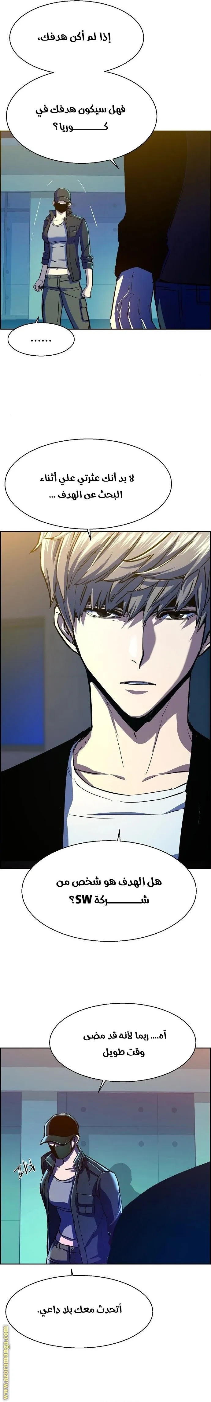 Read Mercenary Enrollment AR Manga Online