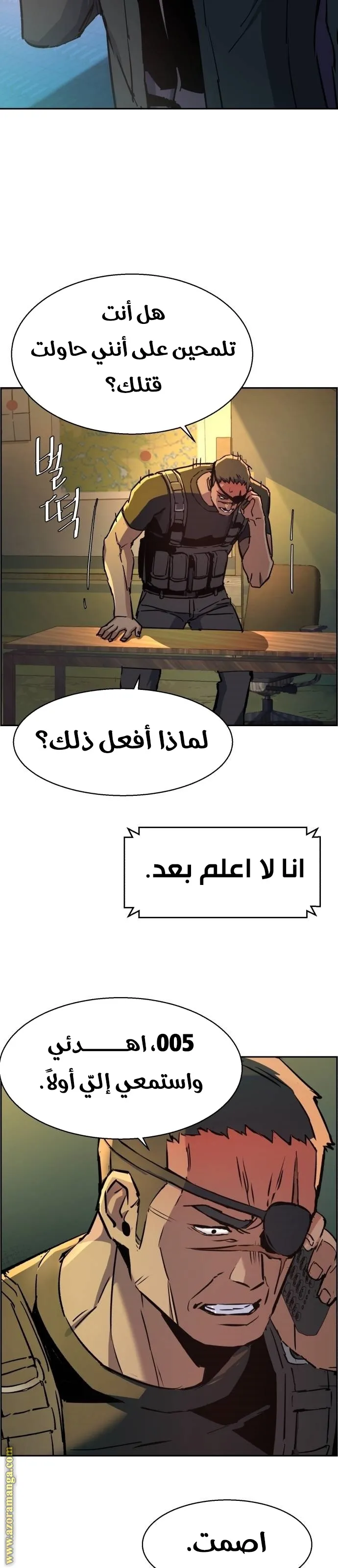 Read Mercenary Enrollment AR Manga Online