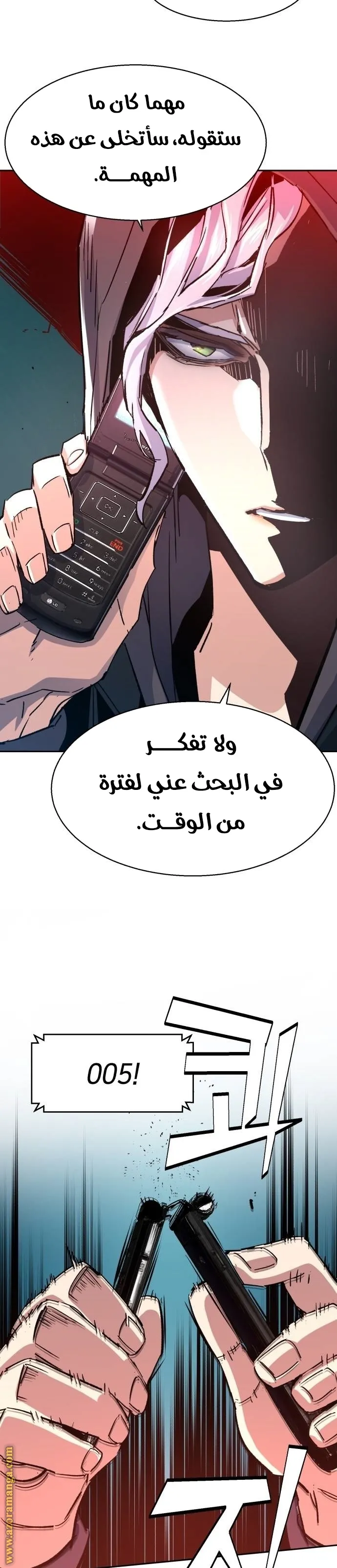 Read Mercenary Enrollment AR Manga Online
