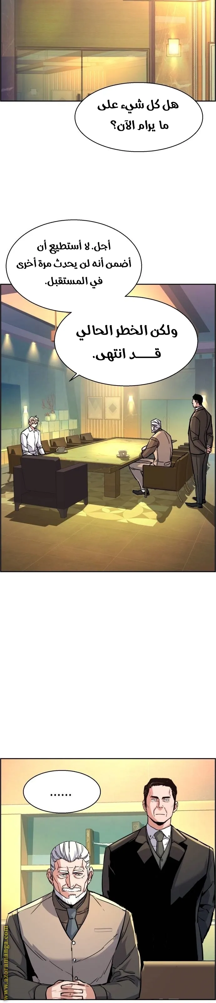 Read Mercenary Enrollment AR Manga Online