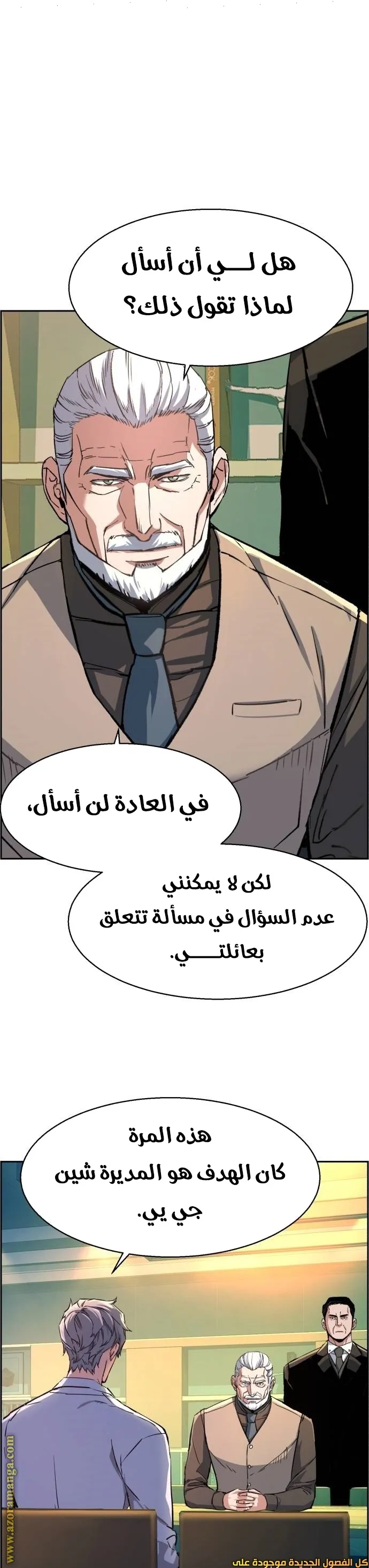 Read Mercenary Enrollment AR Manga Online