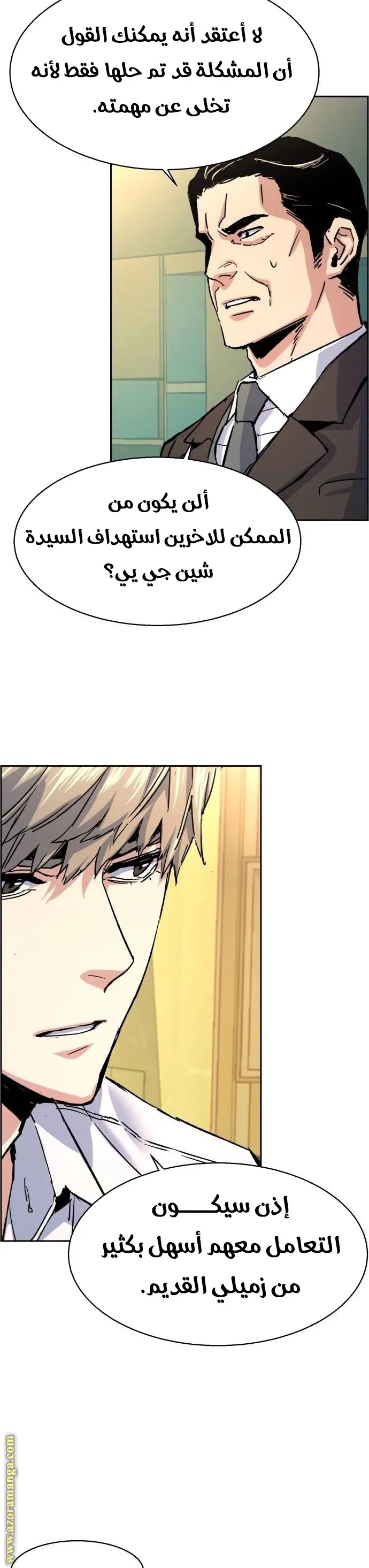 Read Mercenary Enrollment AR Manga Online
