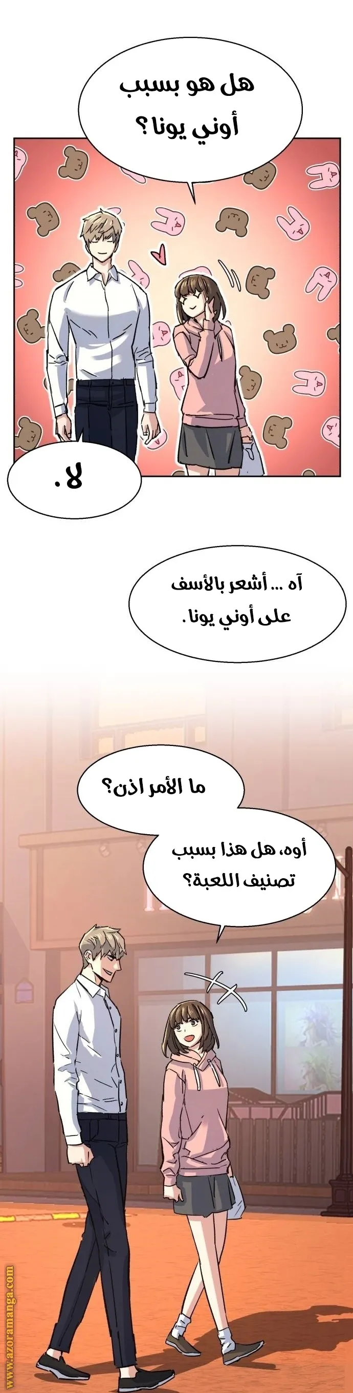 Read Mercenary Enrollment AR Manga Online