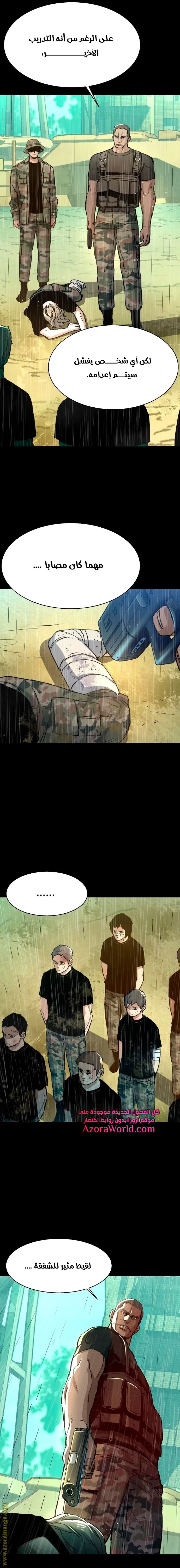 Read Mercenary Enrollment AR Manga Online