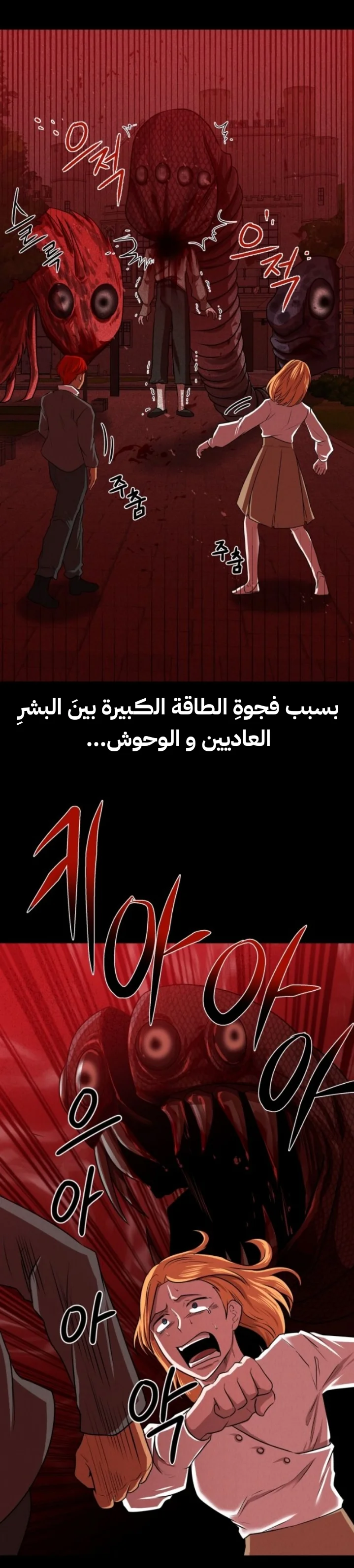 Read Midwood AR Manga Online