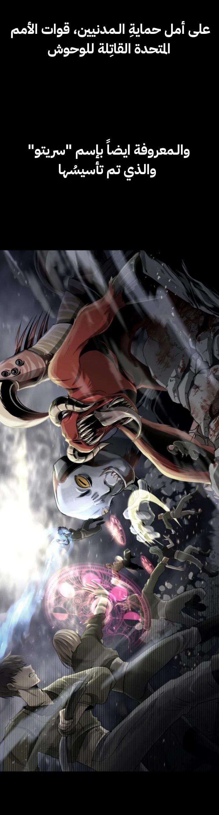 Read Midwood AR Manga Online
