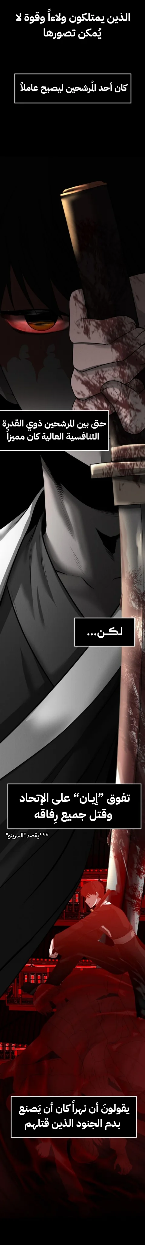 Read Midwood AR Manga Online