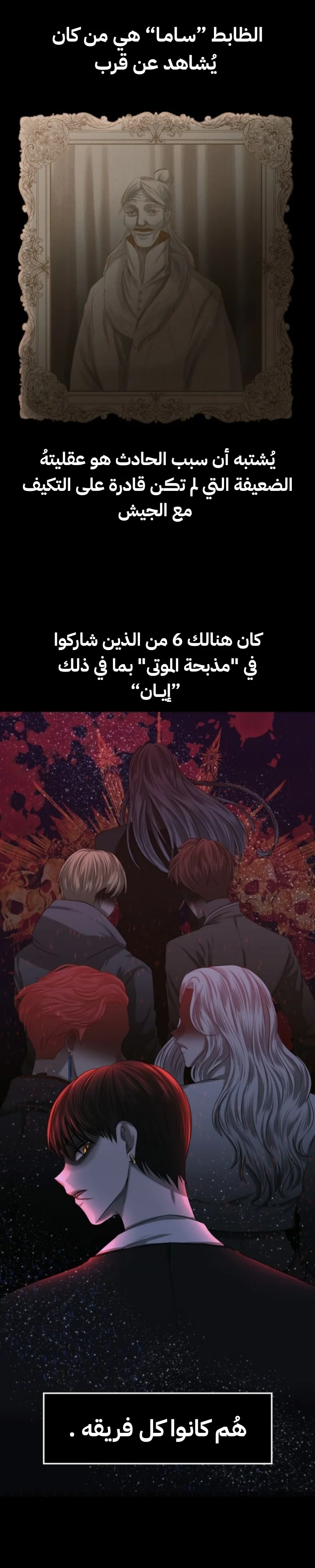 Read Midwood AR Manga Online