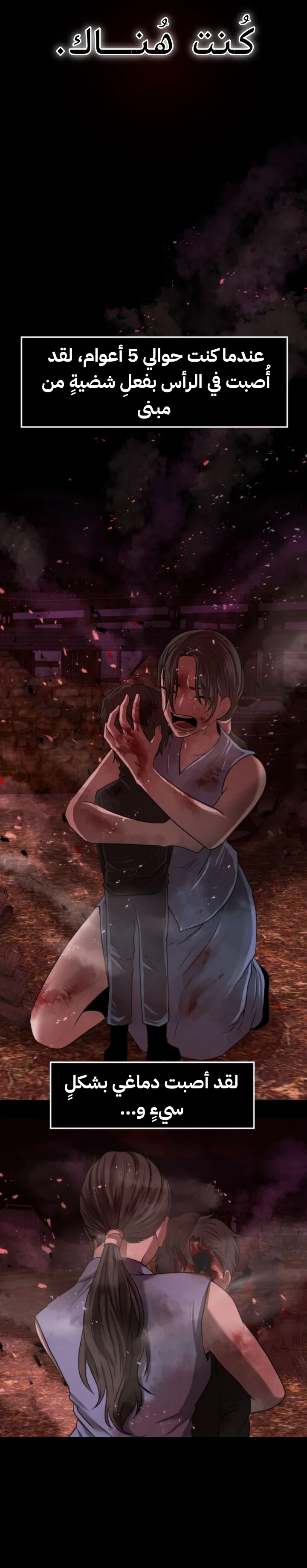 Read Midwood AR Manga Online