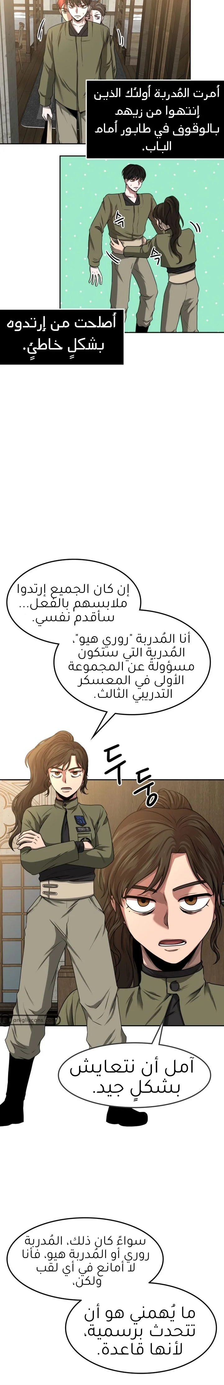 Read Midwood AR Manga Online