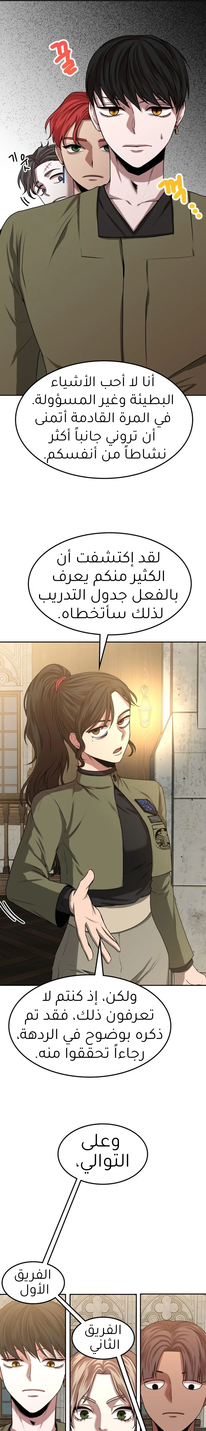 Read Midwood AR Manga Online