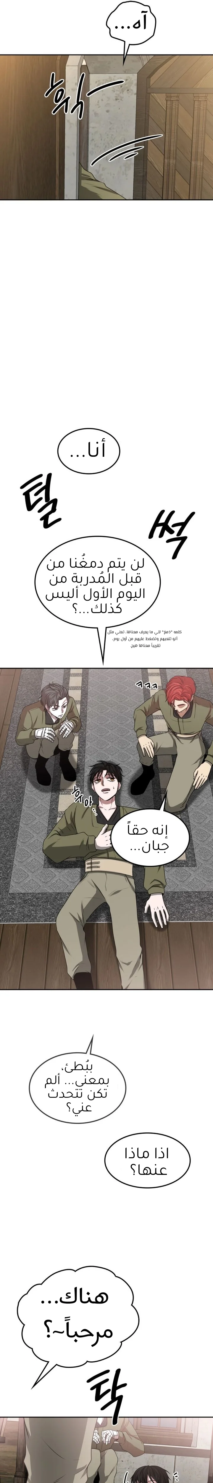 Read Midwood AR Manga Online