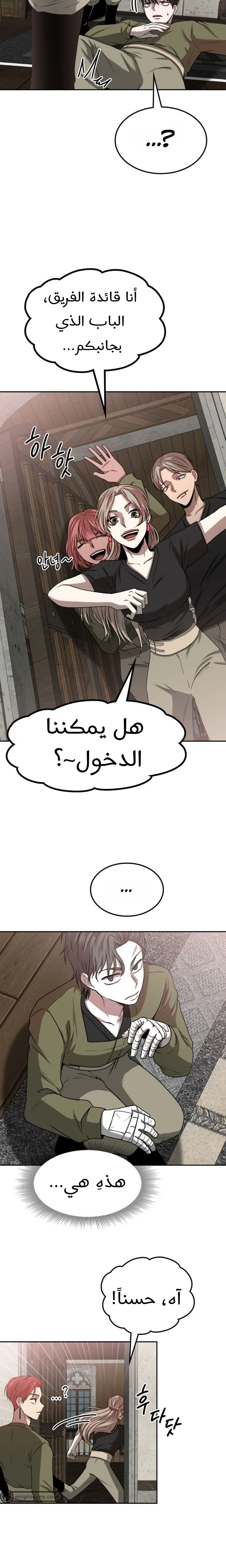 Read Midwood AR Manga Online