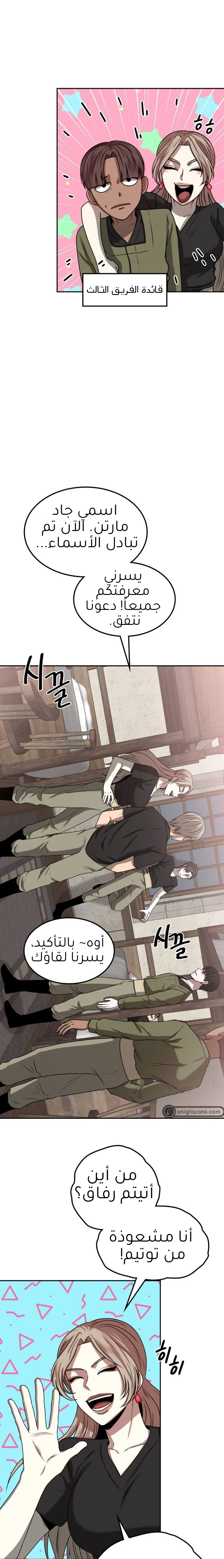 Read Midwood AR Manga Online