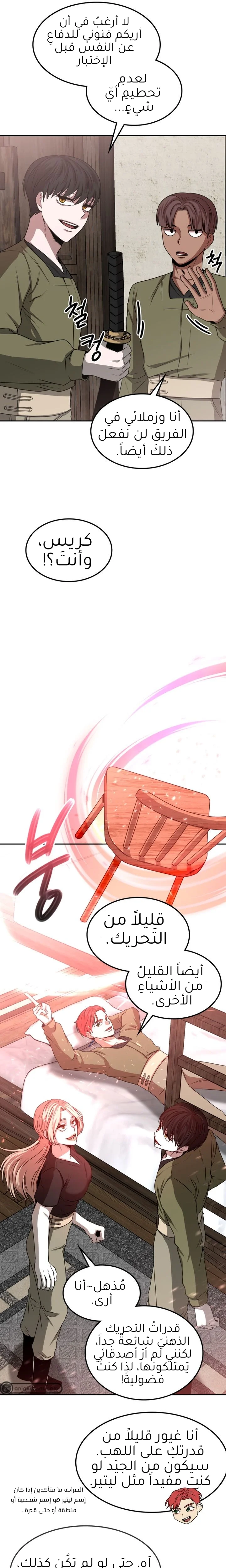 Read Midwood AR Manga Online