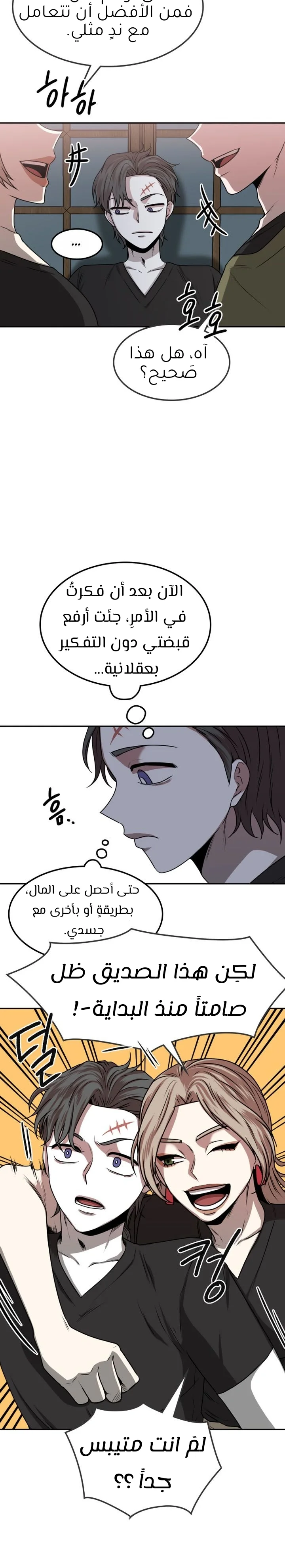 Read Midwood AR Manga Online