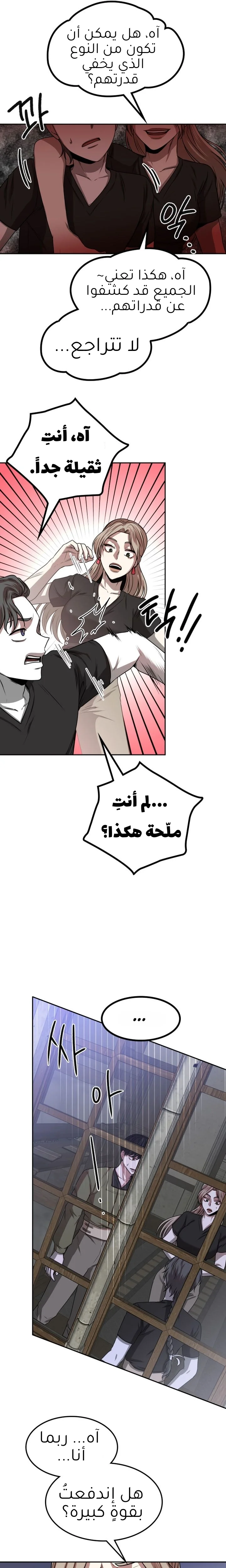 Read Midwood AR Manga Online