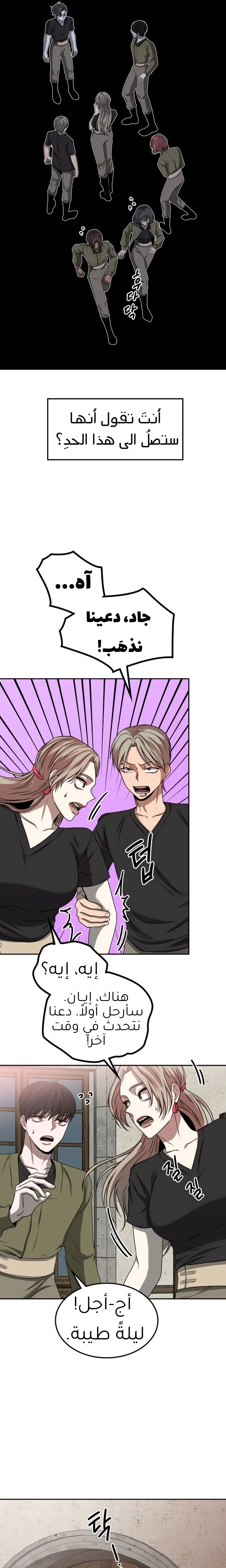 Read Midwood AR Manga Online