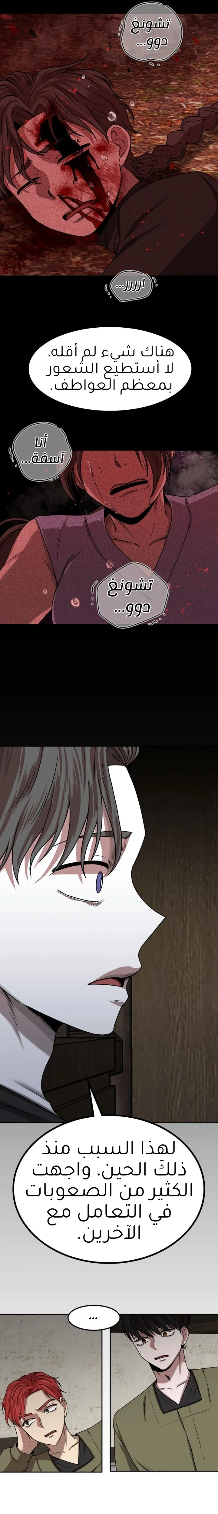 Read Midwood AR Manga Online