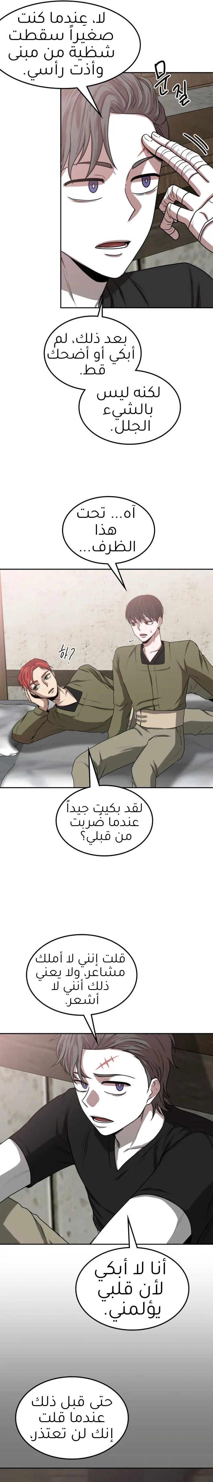 Read Midwood AR Manga Online