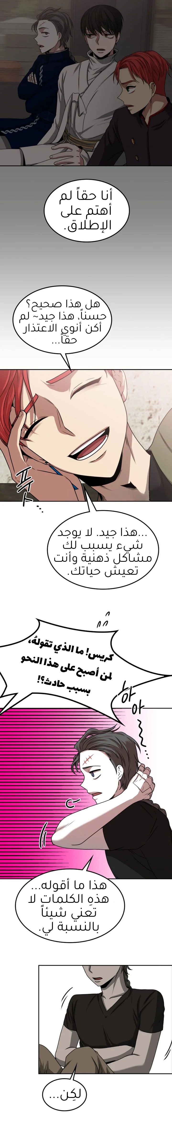 Read Midwood AR Manga Online