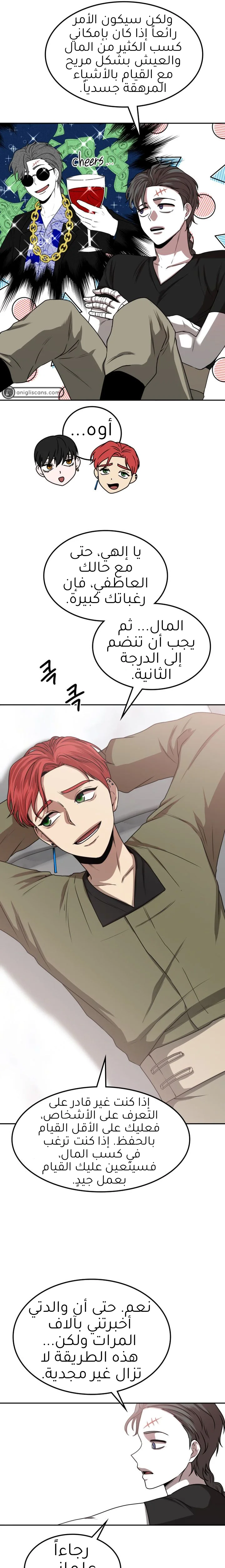Read Midwood AR Manga Online