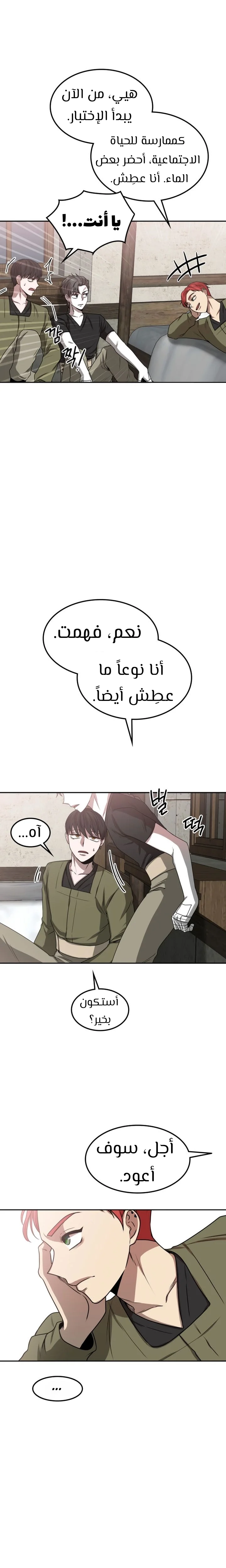 Read Midwood AR Manga Online