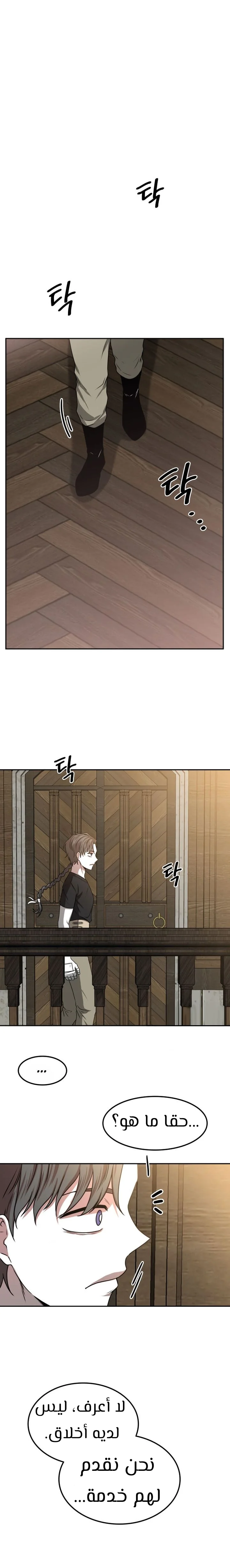Read Midwood AR Manga Online