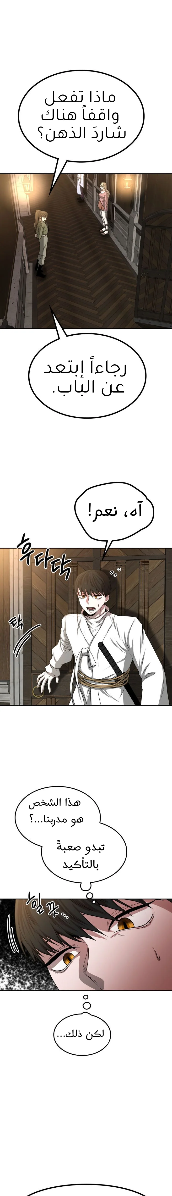 Read Midwood AR Manga Online