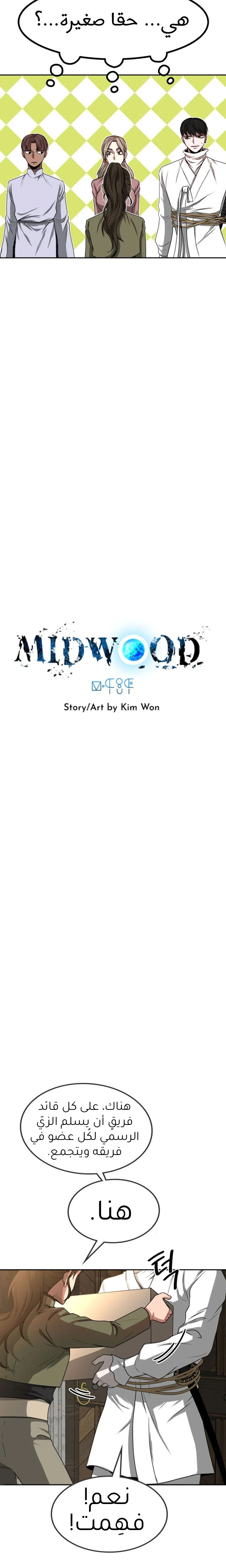 Read Midwood AR Manga Online