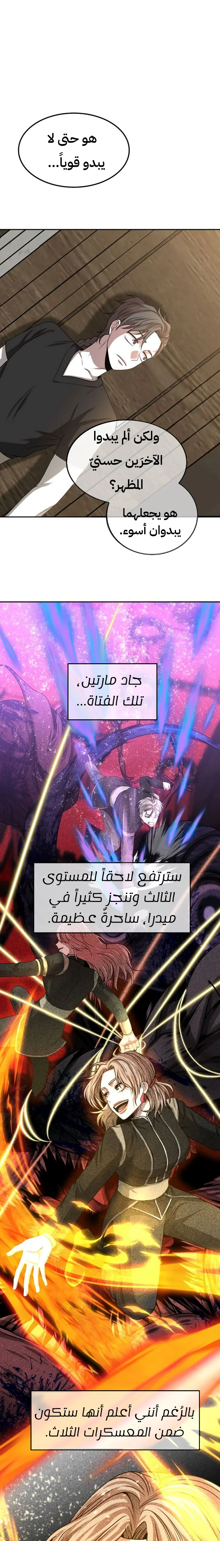 Read Midwood AR Manga Online