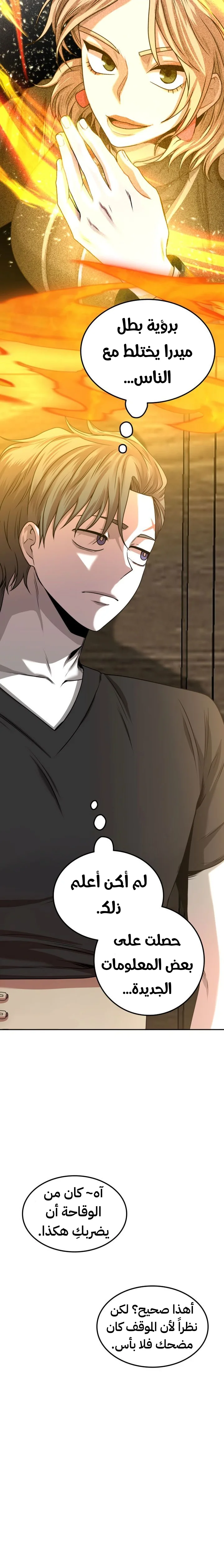 Read Midwood AR Manga Online