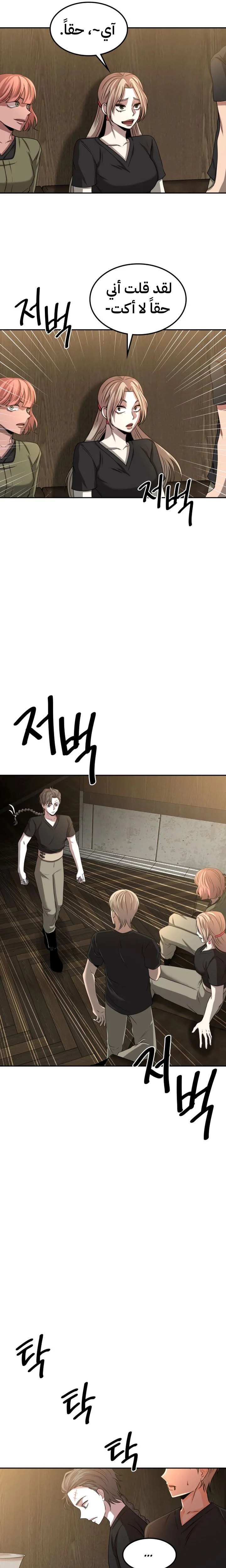 Read Midwood AR Manga Online