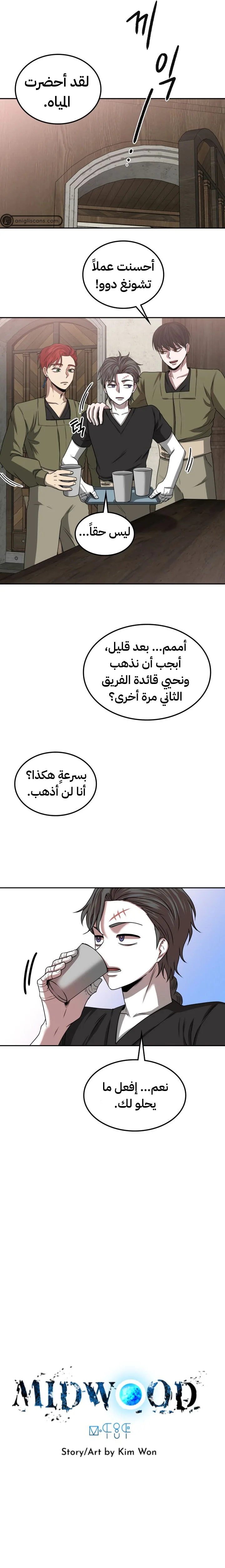 Read Midwood AR Manga Online