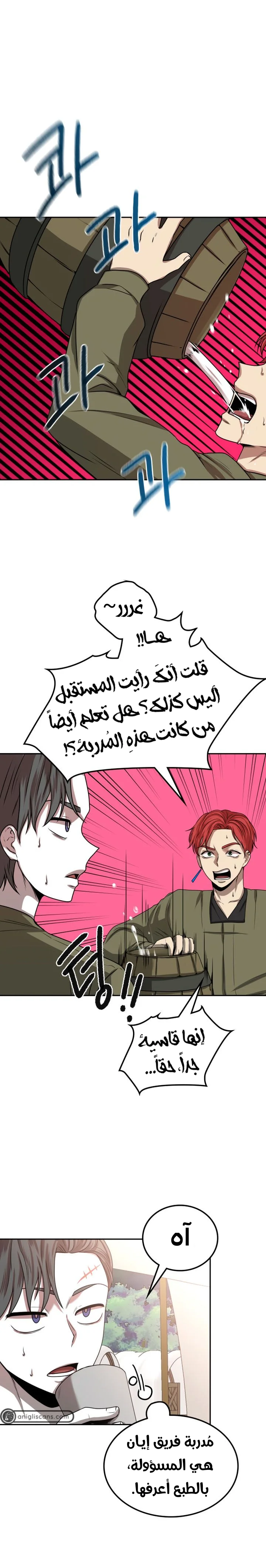 Read Midwood AR Manga Online