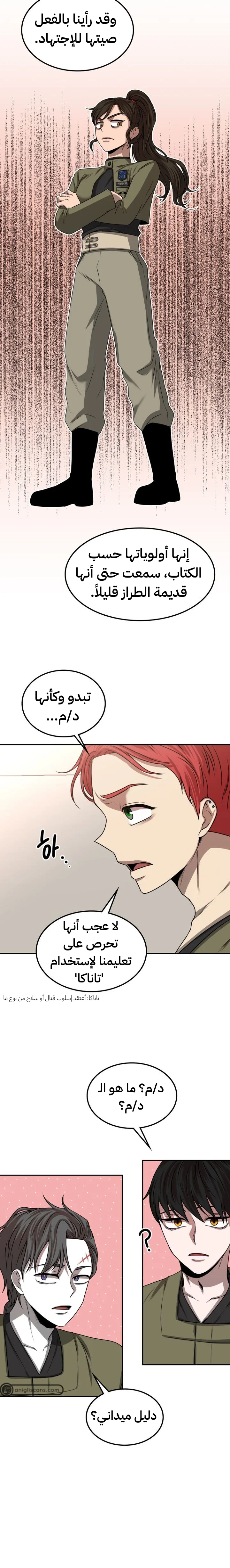 Read Midwood AR Manga Online