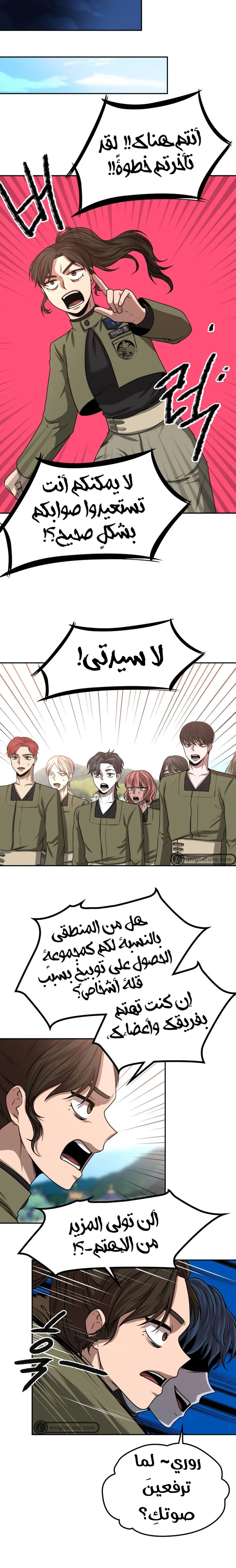 Read Midwood AR Manga Online