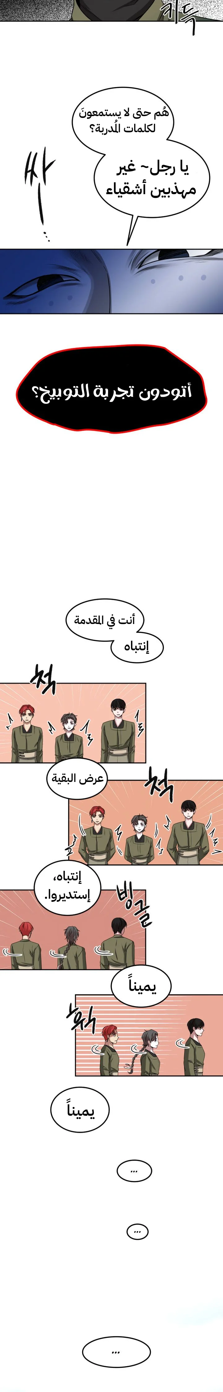 Read Midwood AR Manga Online