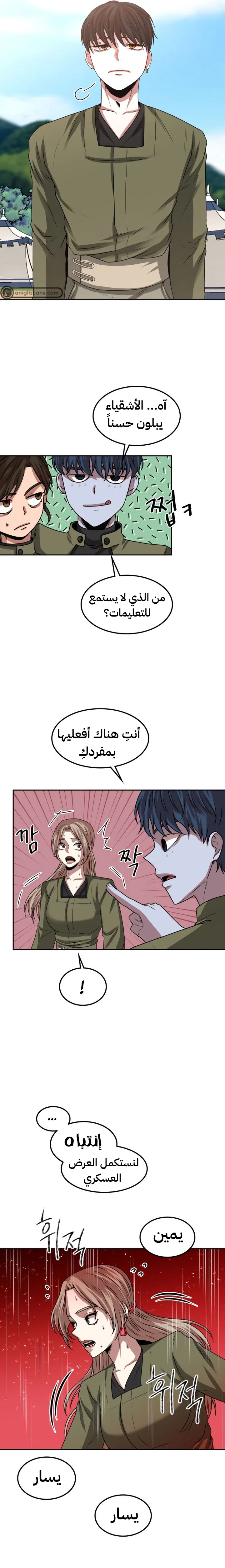 Read Midwood AR Manga Online