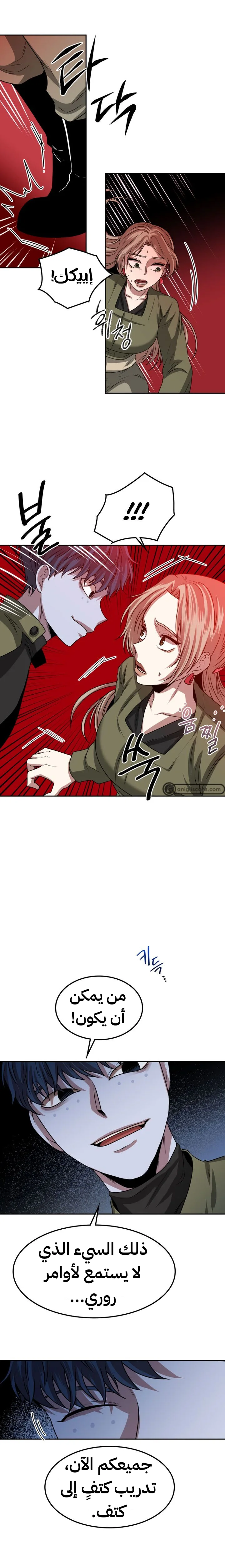 Read Midwood AR Manga Online