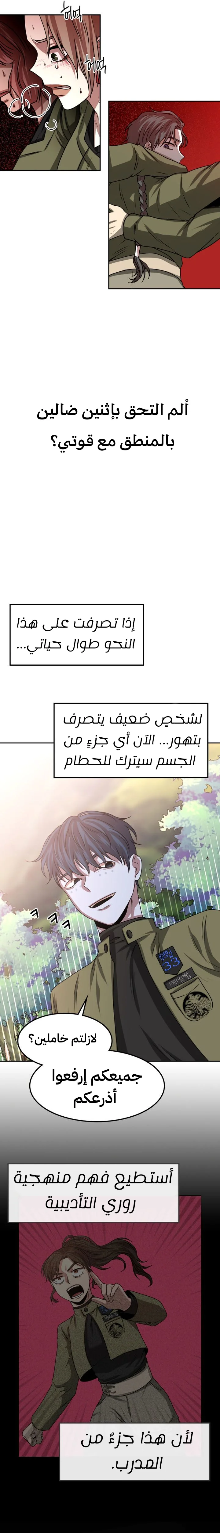 Read Midwood AR Manga Online