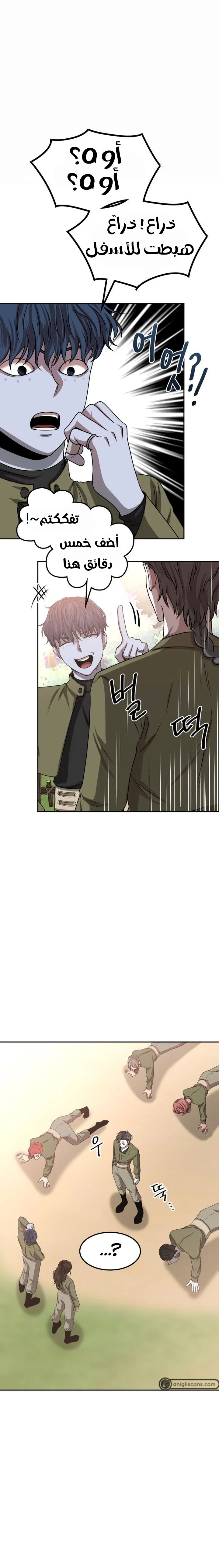 Read Midwood AR Manga Online