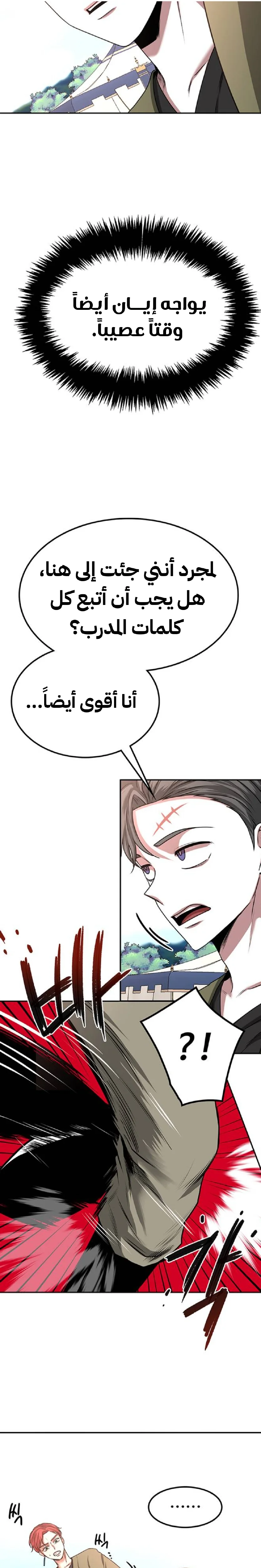 Read Midwood AR Manga Online