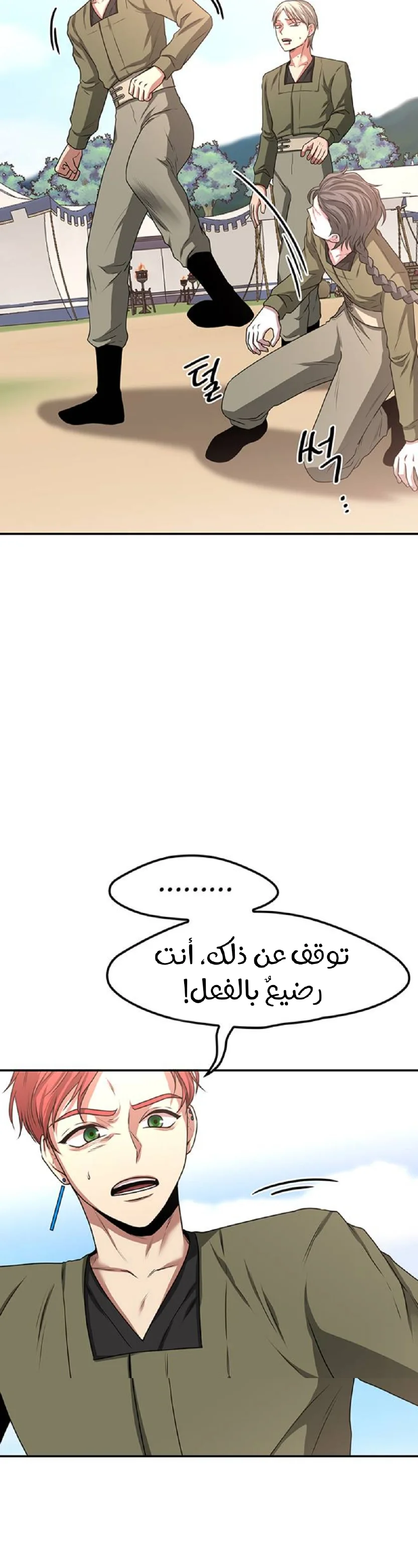 Read Midwood AR Manga Online
