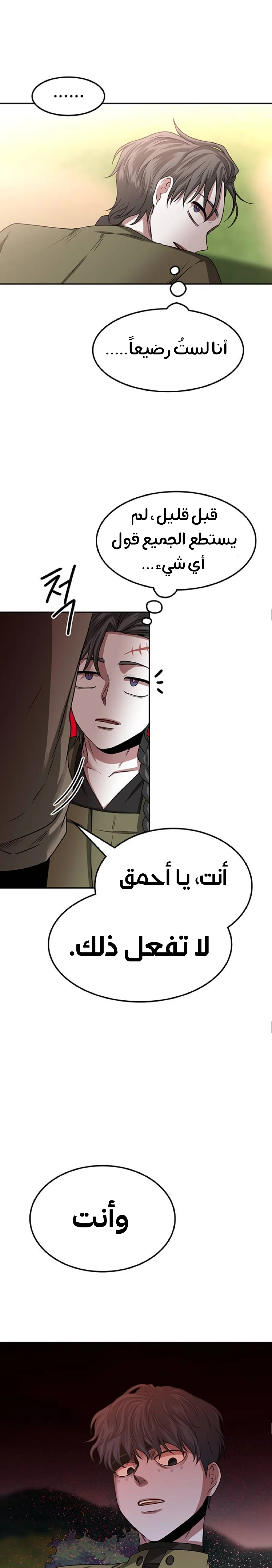Read Midwood AR Manga Online