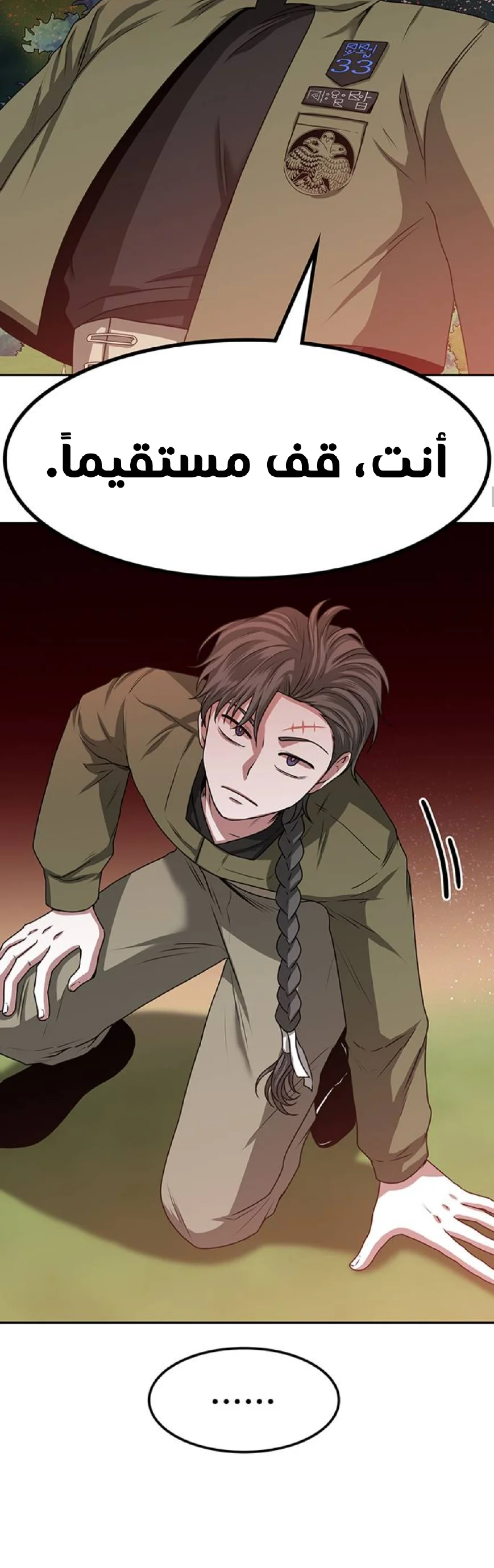 Read Midwood AR Manga Online